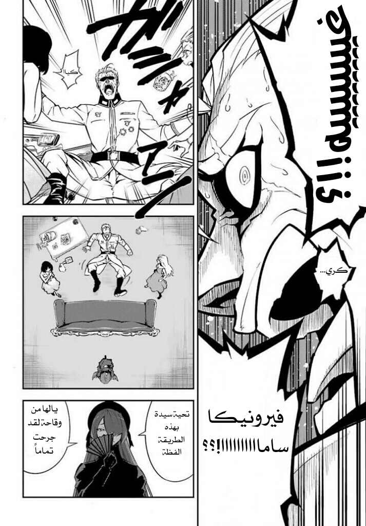 Ragna Crimson: Chapter 10 - Page 27