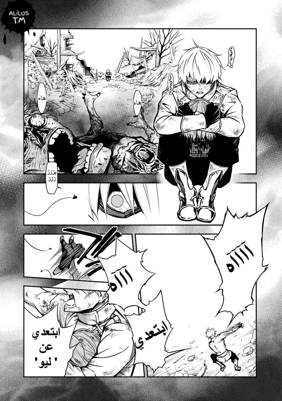 Ragna Crimson: Chapter 2 - Page 3