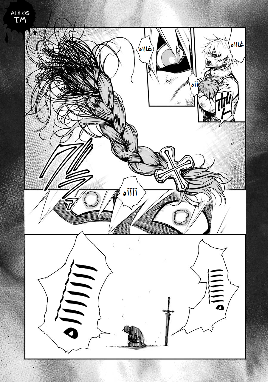 Ragna Crimson: Chapter 2 - Page 4