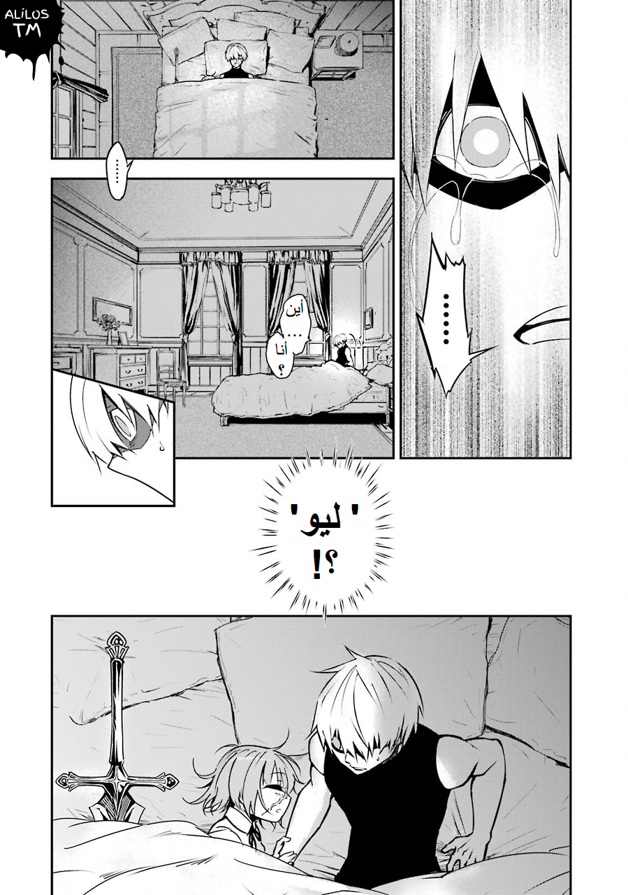 Ragna Crimson: Chapter 2 - Page 5