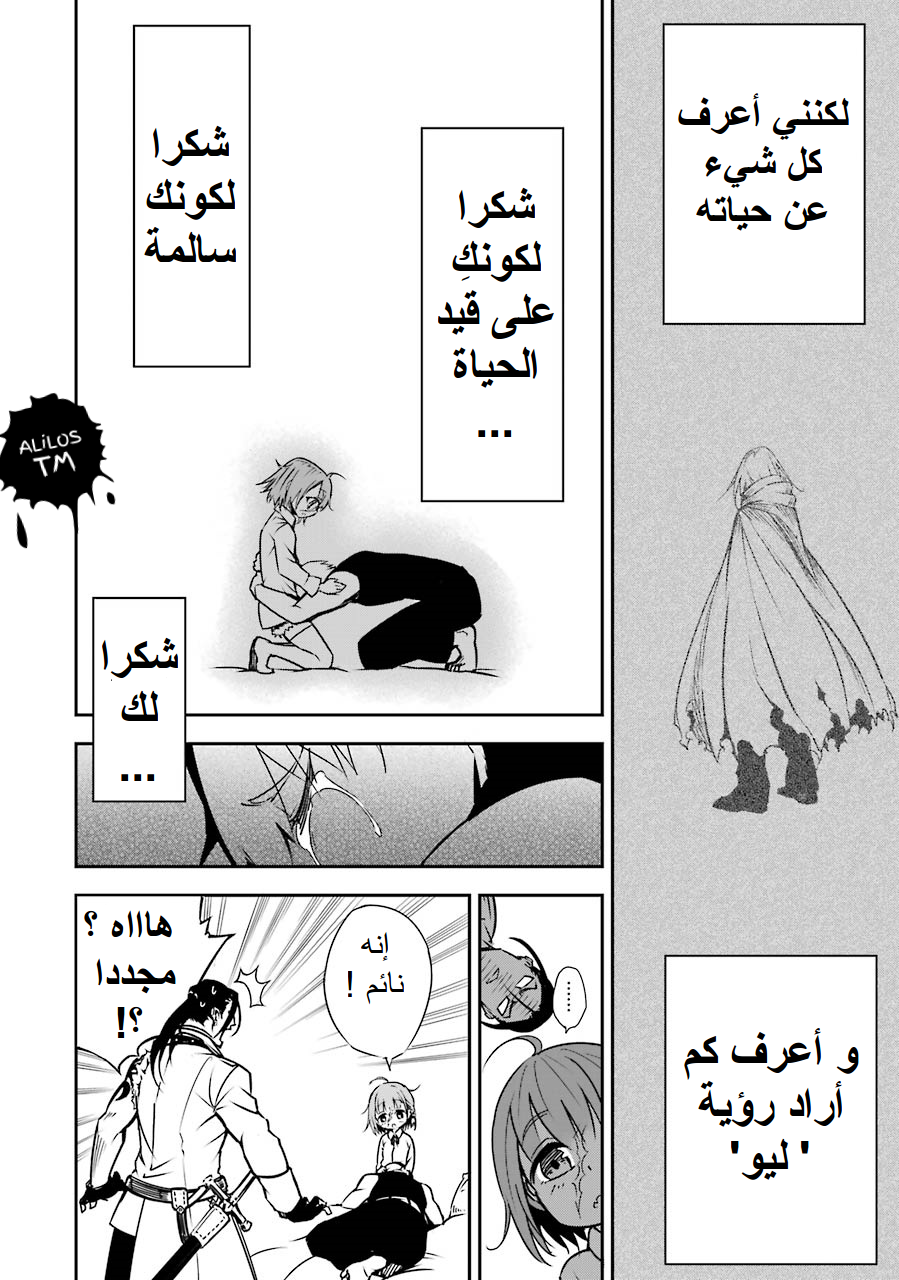 Ragna Crimson: Chapter 2 - Page 13