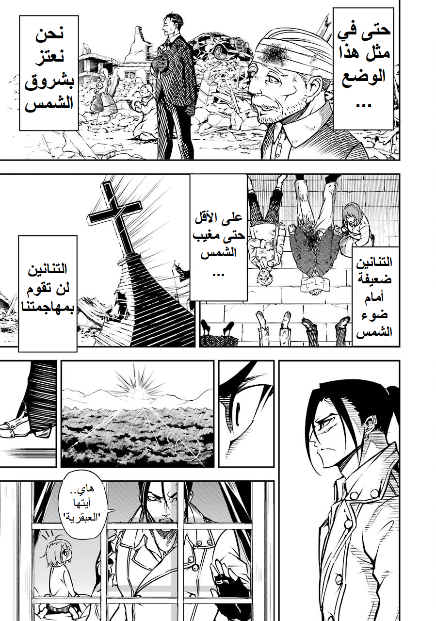 Ragna Crimson: Chapter 2 - Page 16