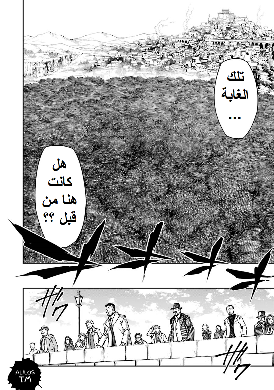 Ragna Crimson: Chapter 2 - Page 17