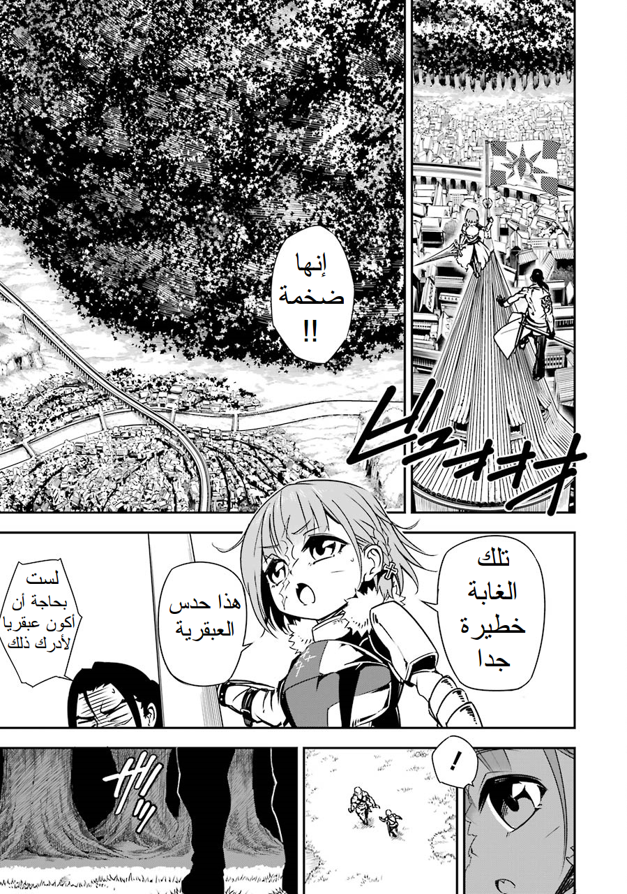 Ragna Crimson: Chapter 2 - Page 18