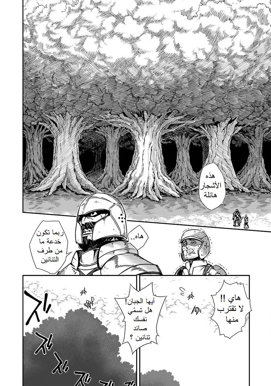 Ragna Crimson: Chapter 2 - Page 19