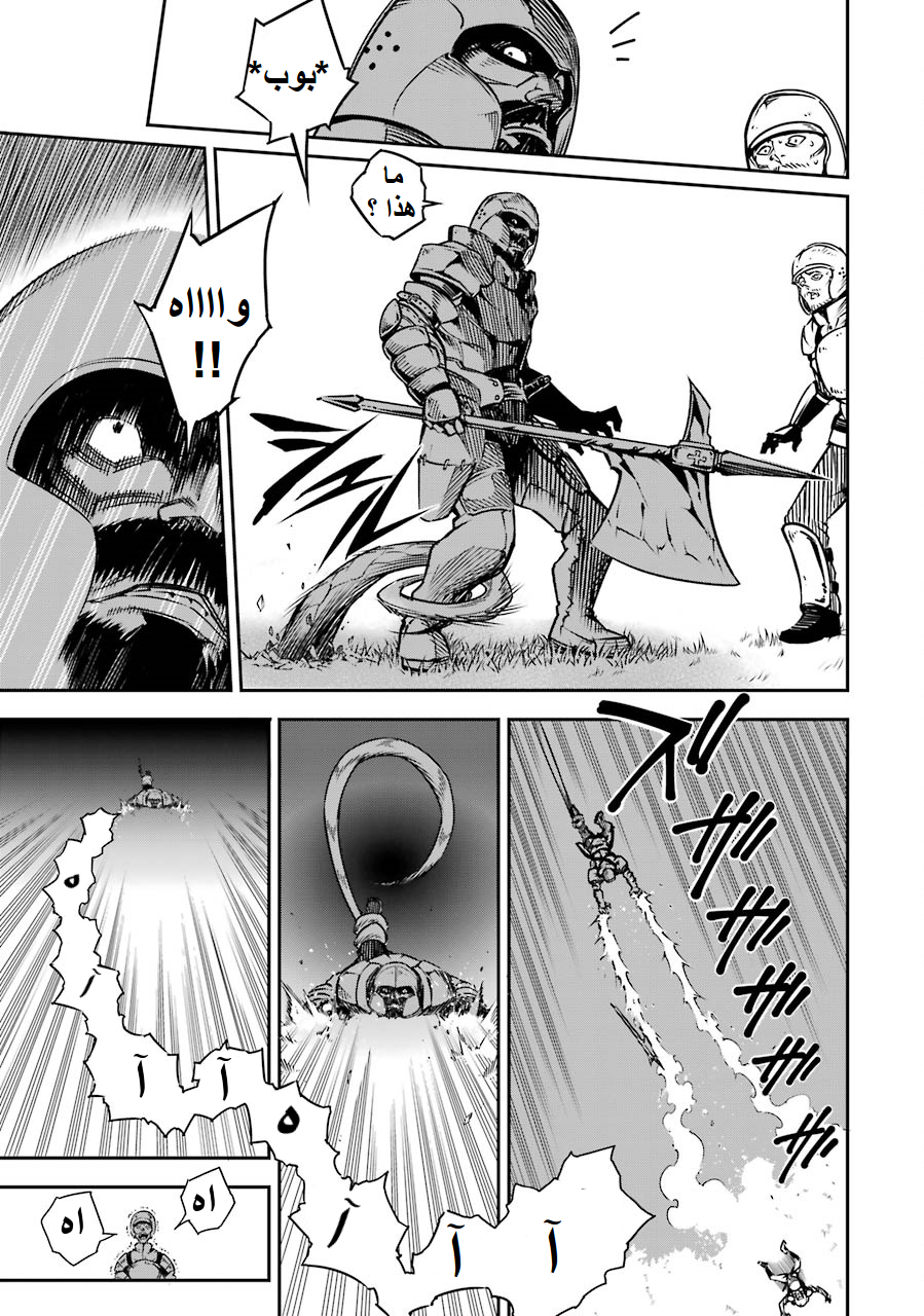 Ragna Crimson: Chapter 2 - Page 20