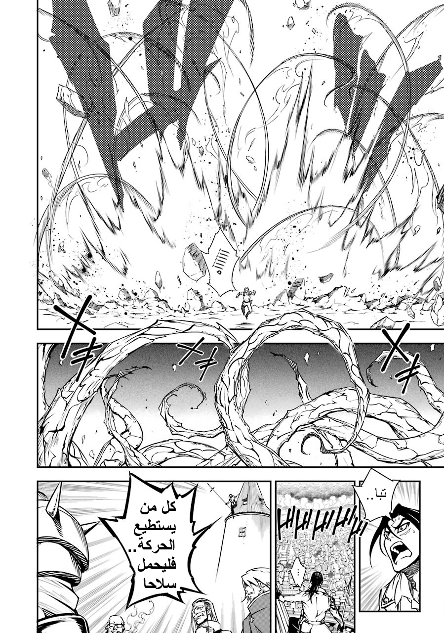 Ragna Crimson: Chapter 2 - Page 21