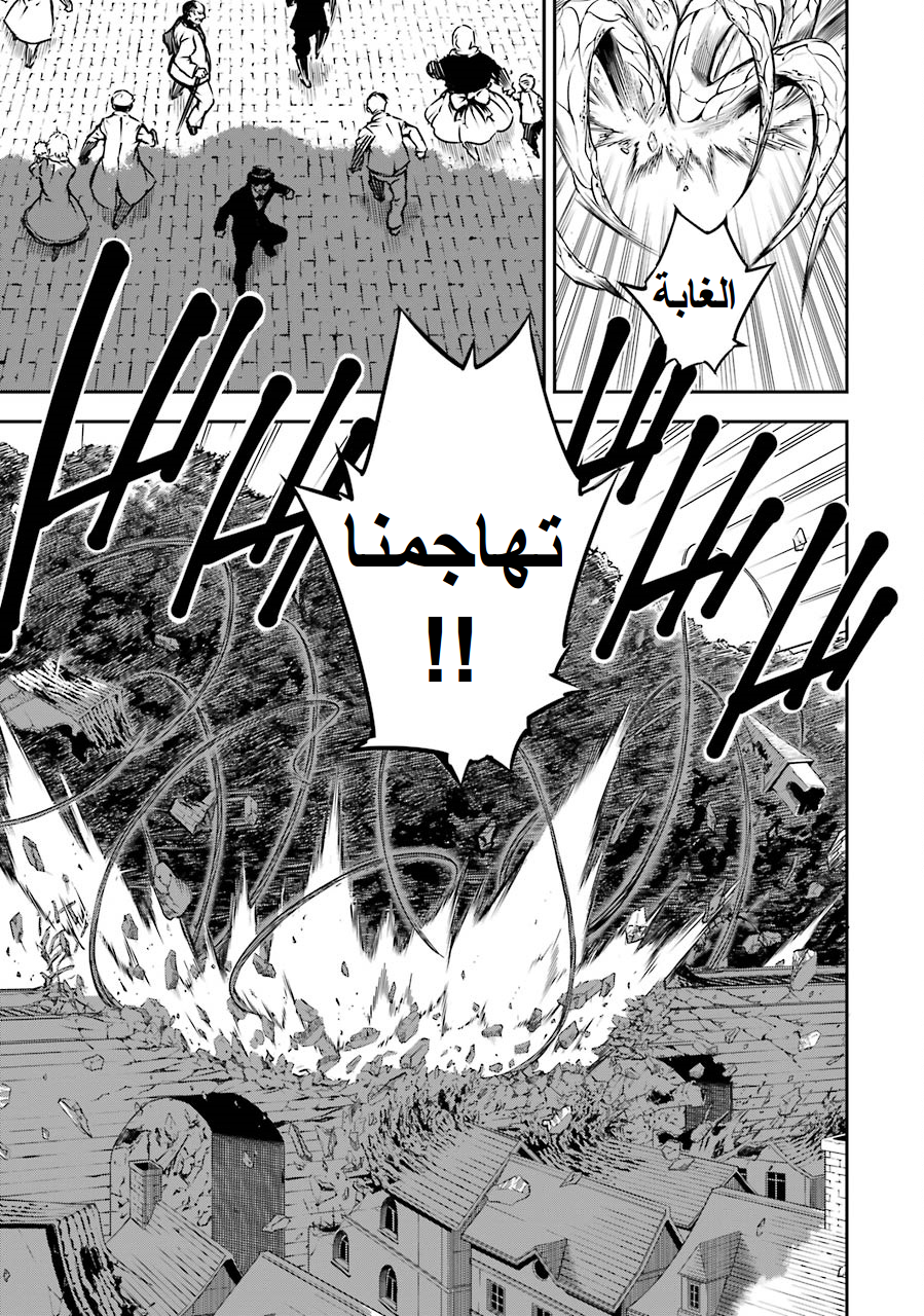 Ragna Crimson: Chapter 2 - Page 22