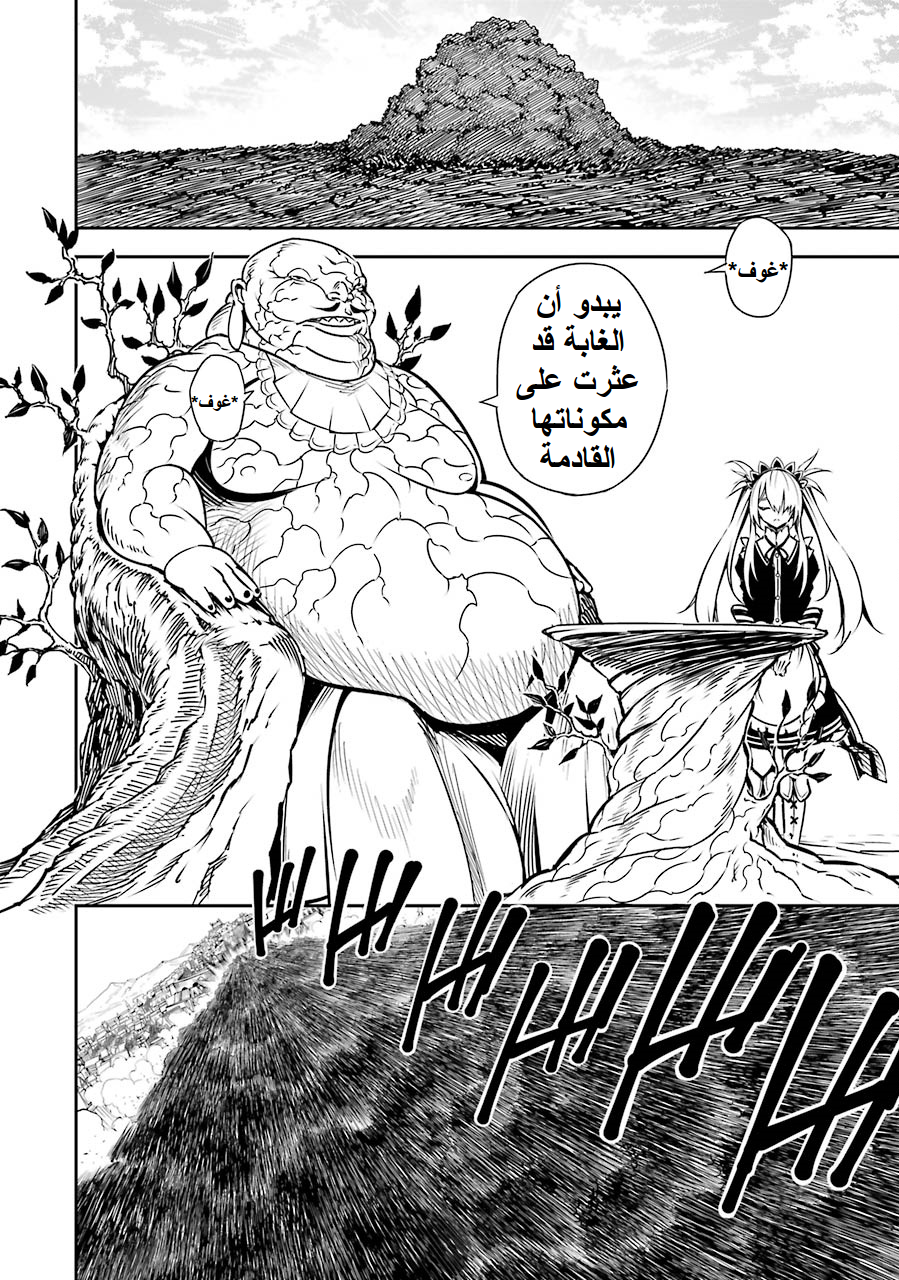 Ragna Crimson: Chapter 2 - Page 23