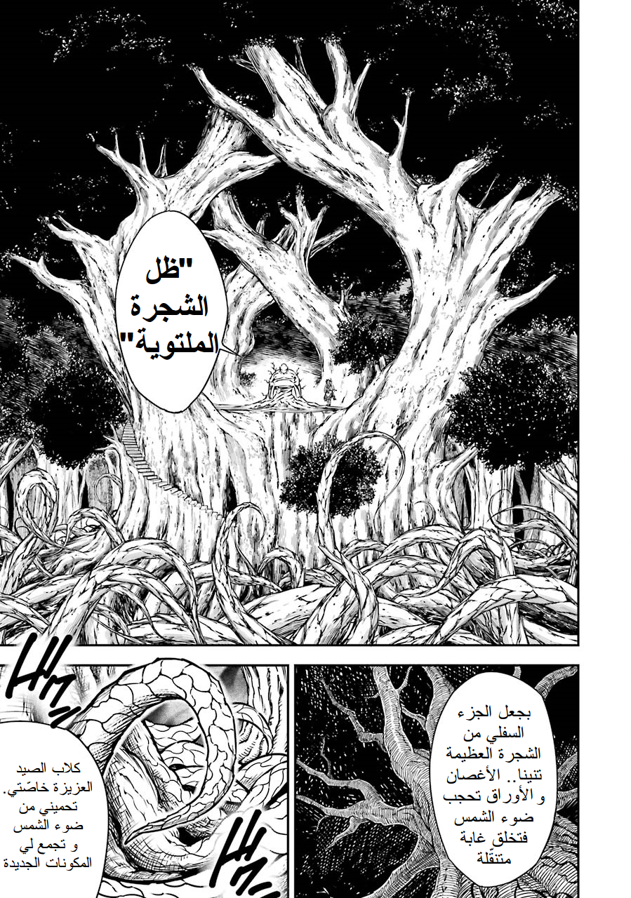 Ragna Crimson: Chapter 2 - Page 24