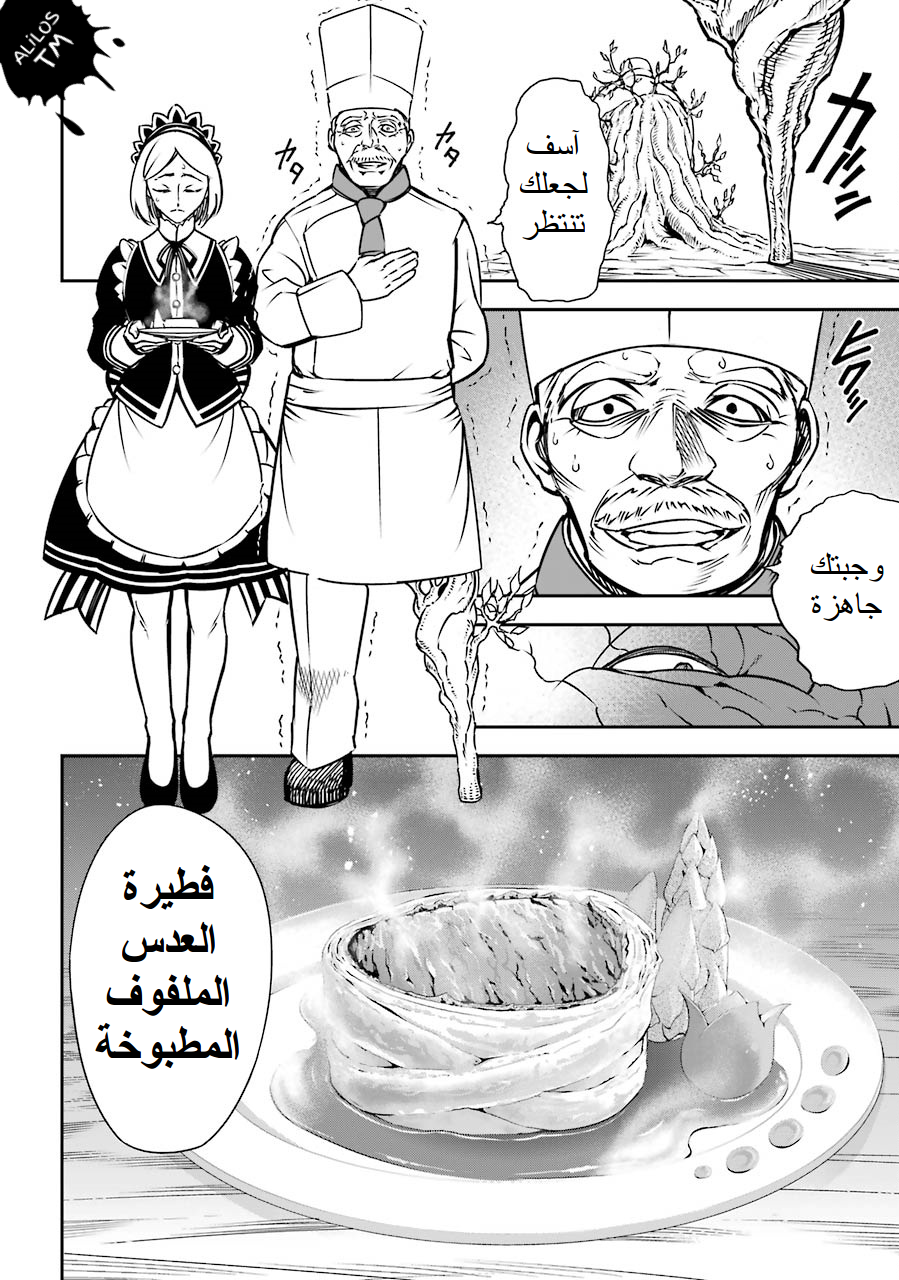 Ragna Crimson: Chapter 2 - Page 25