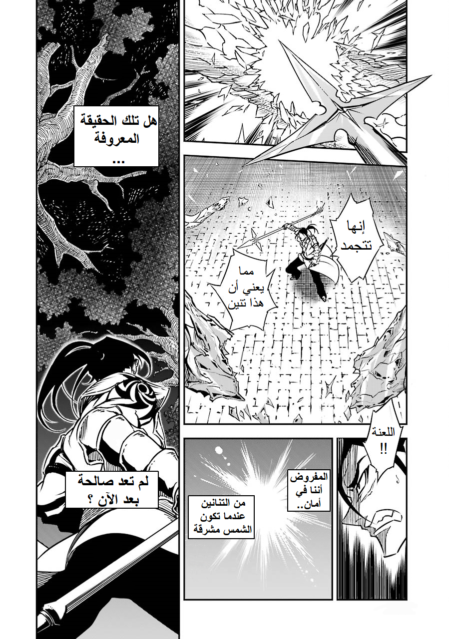 Ragna Crimson: Chapter 2 - Page 29