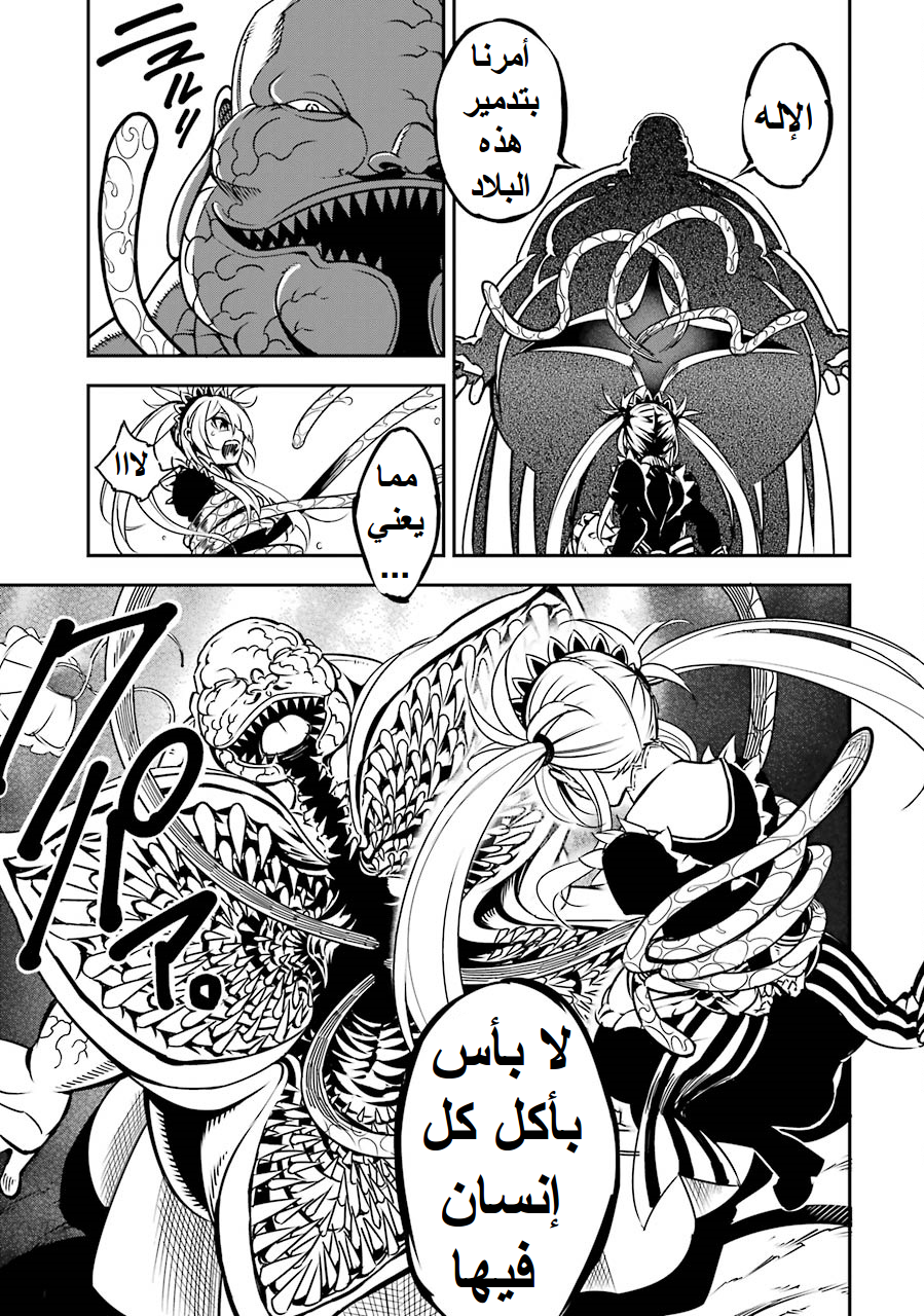 Ragna Crimson: Chapter 2 - Page 30