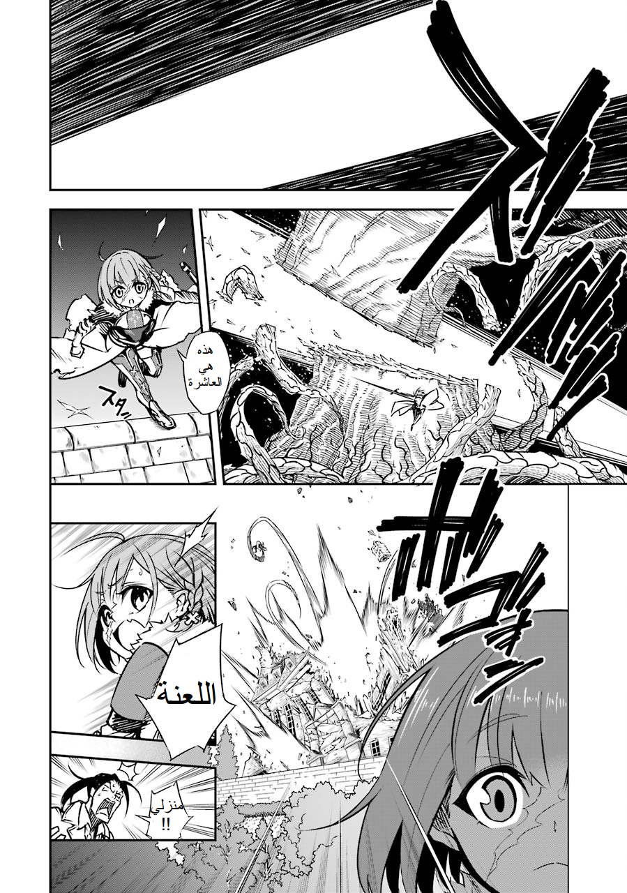 Ragna Crimson: Chapter 2 - Page 31