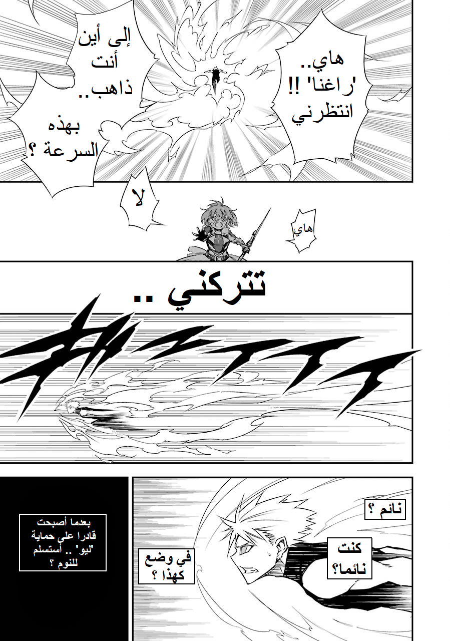 Ragna Crimson: Chapter 2 - Page 39