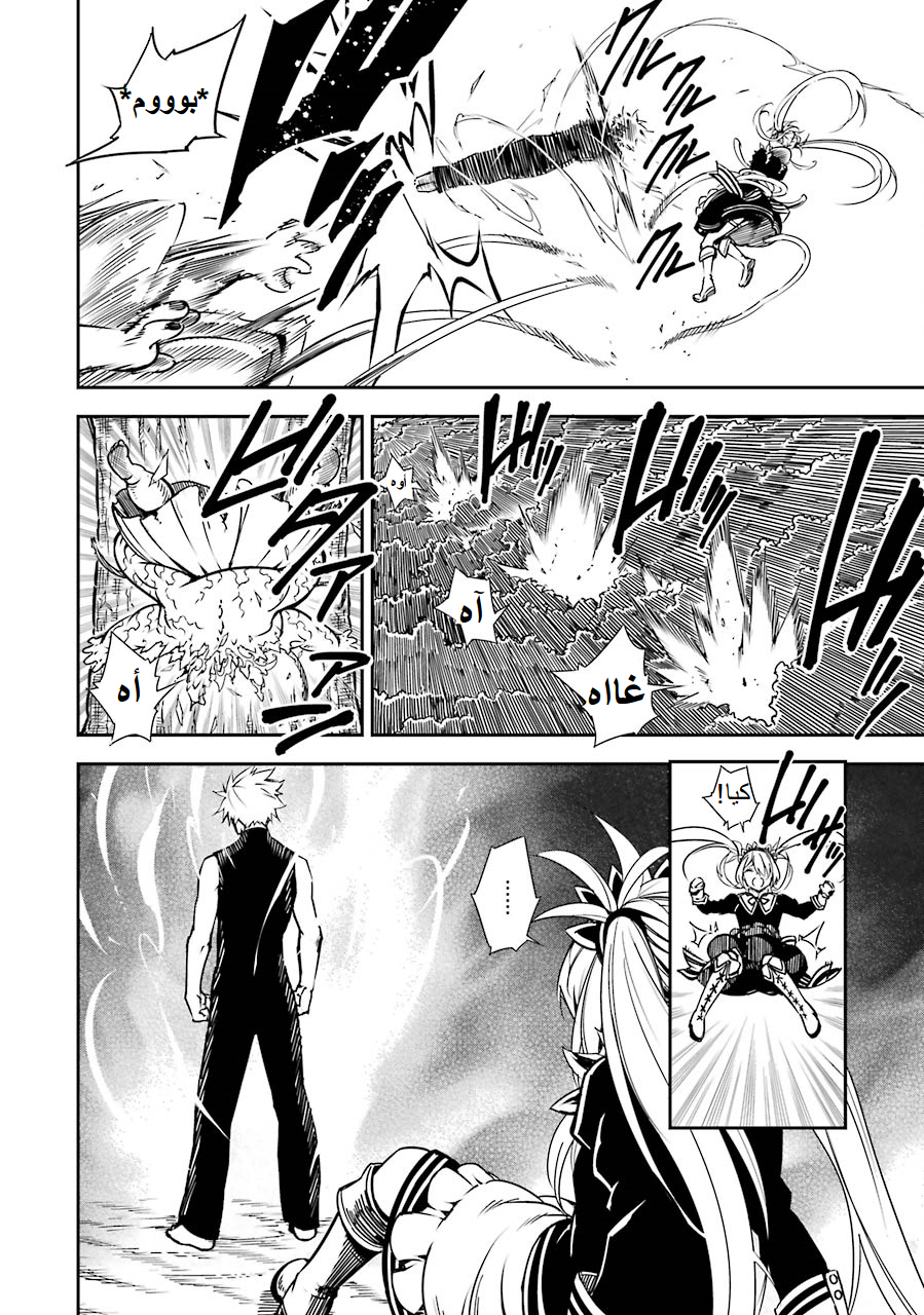 Ragna Crimson: Chapter 2 - Page 42