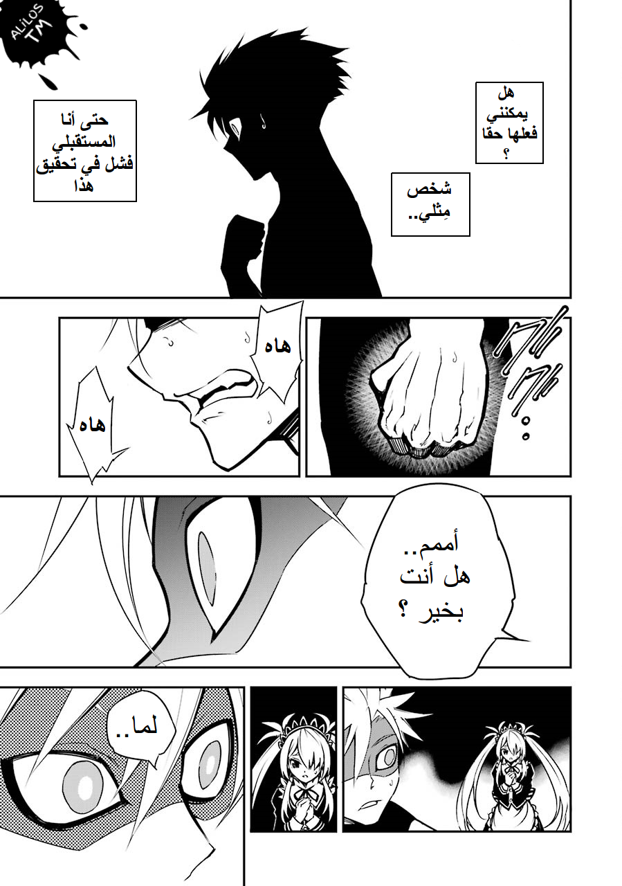 Ragna Crimson: Chapter 2 - Page 45