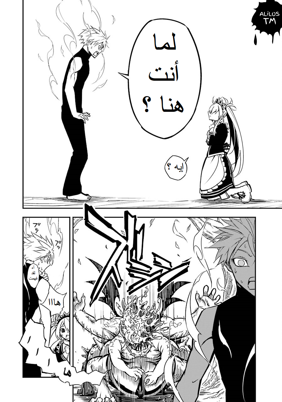 Ragna Crimson: Chapter 2 - Page 46