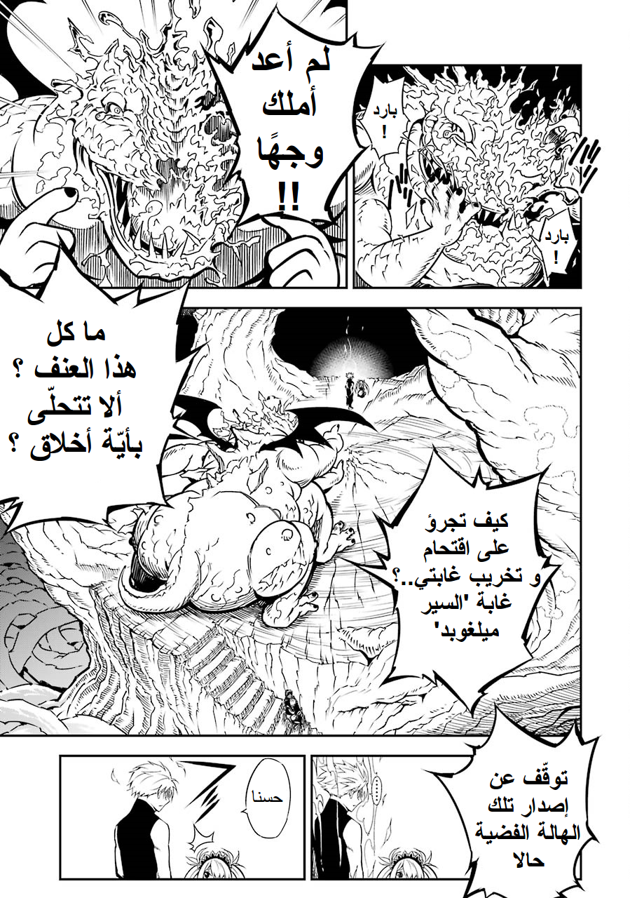 Ragna Crimson: Chapter 2 - Page 47