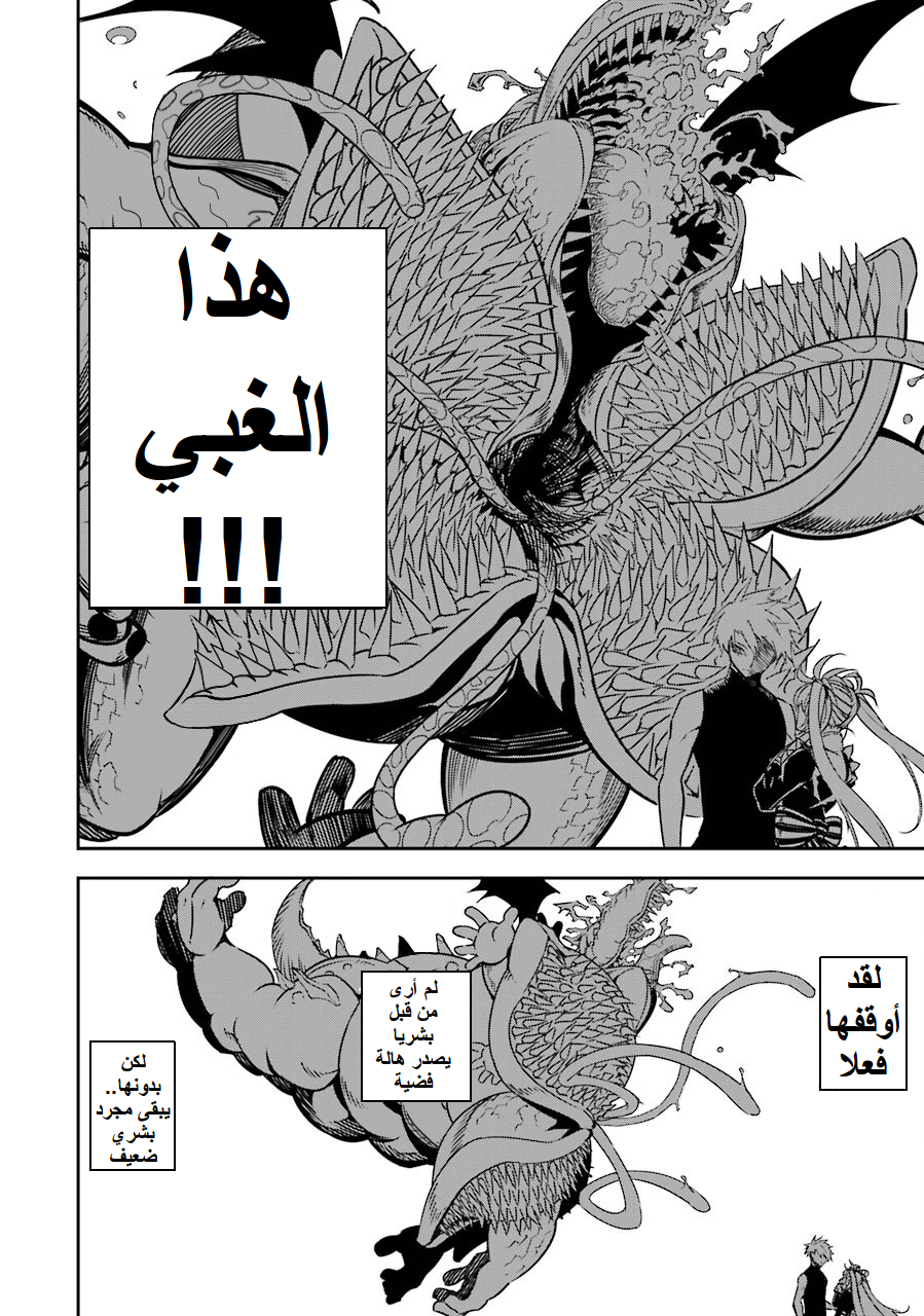 Ragna Crimson: Chapter 2 - Page 48