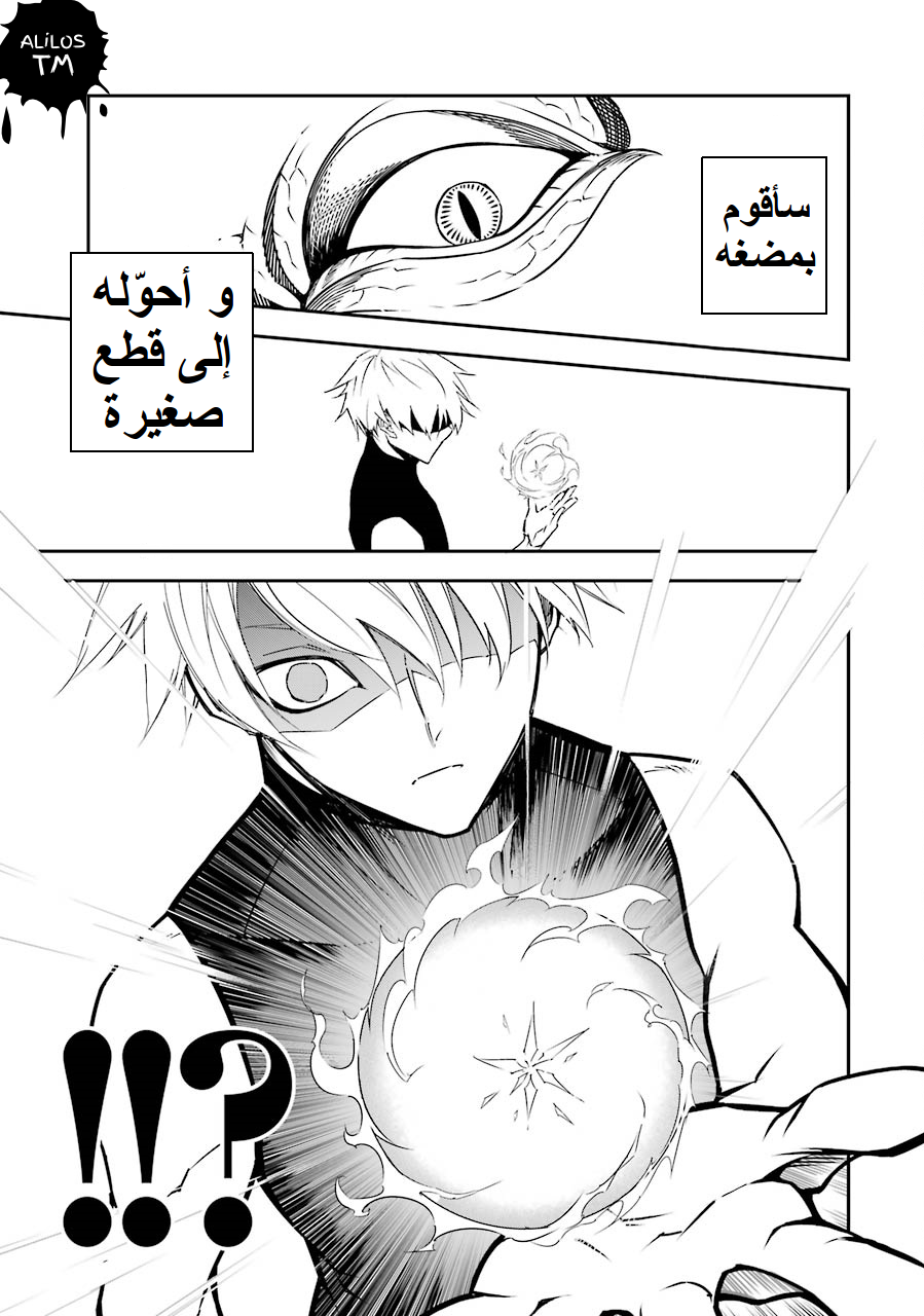 Ragna Crimson: Chapter 2 - Page 49