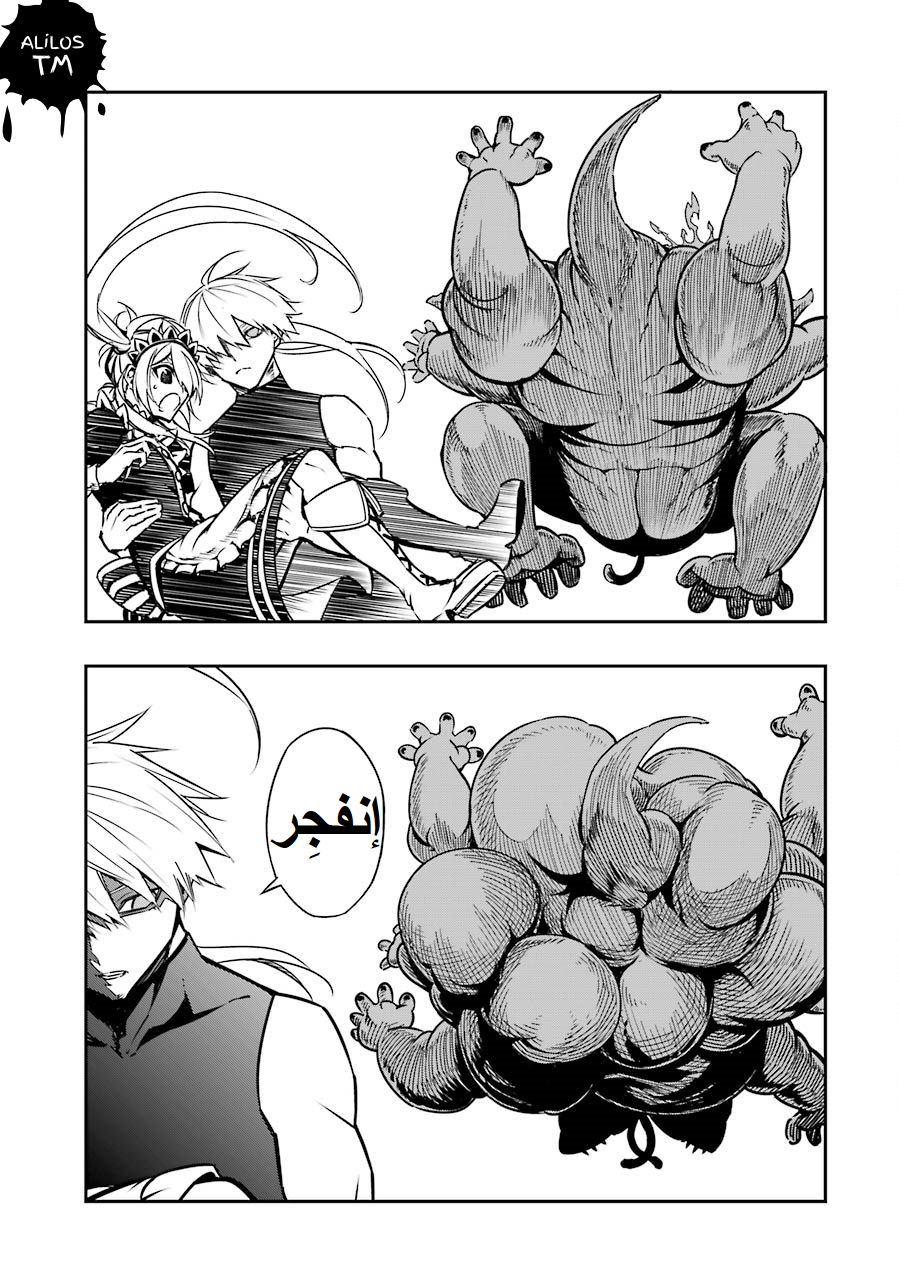 Ragna Crimson: Chapter 2 - Page 51