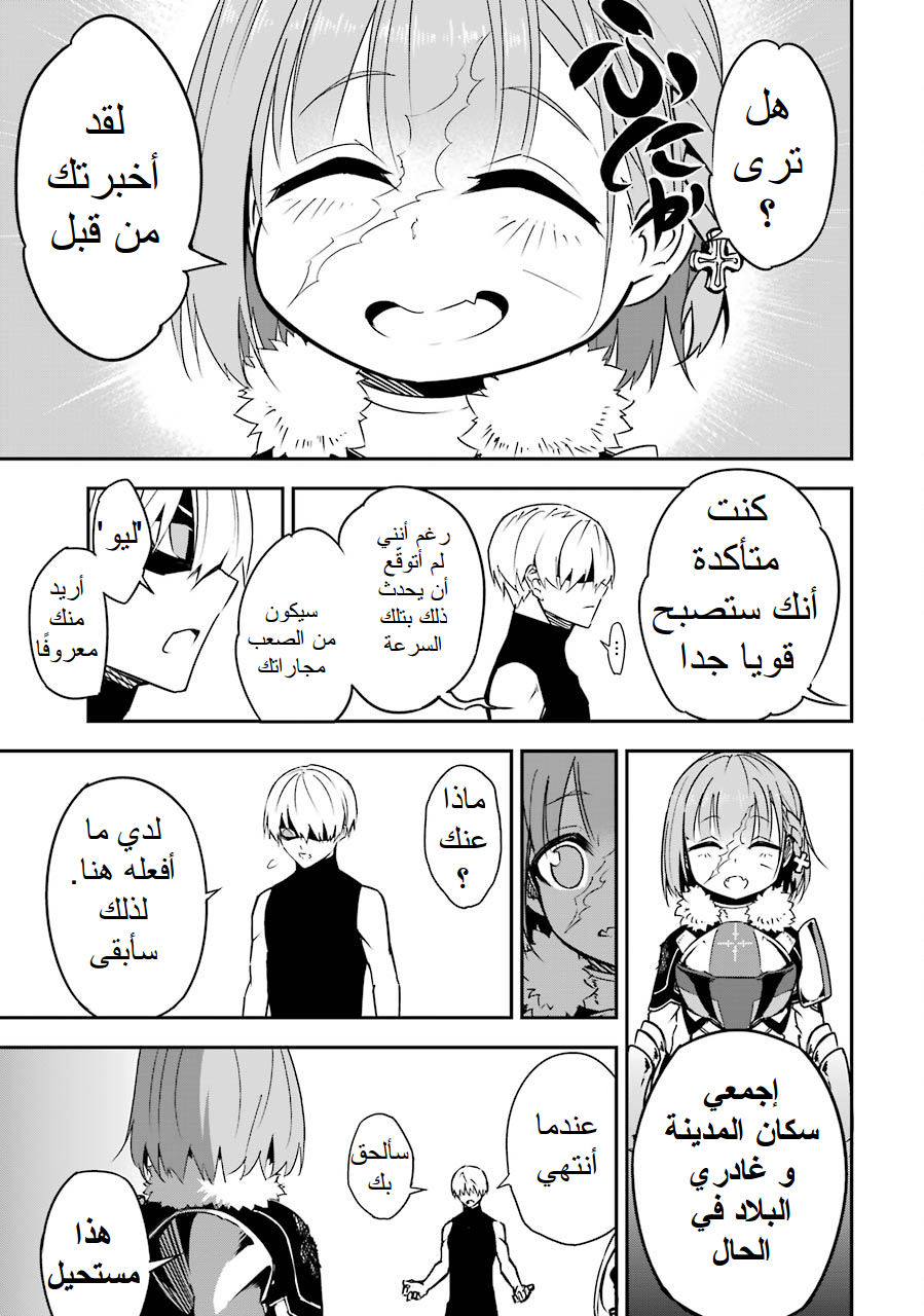 Ragna Crimson: Chapter 2 - Page 55