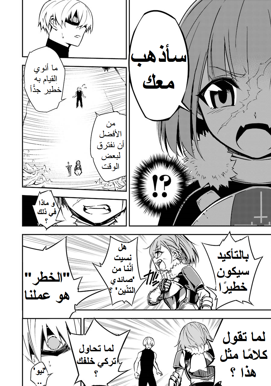 Ragna Crimson: Chapter 2 - Page 56