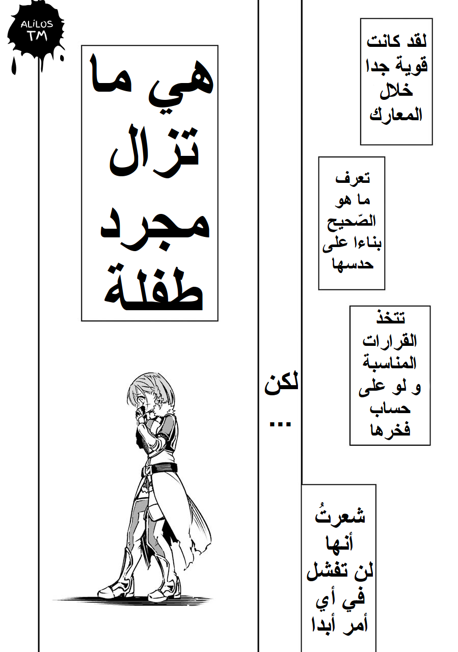 Ragna Crimson: Chapter 2 - Page 58