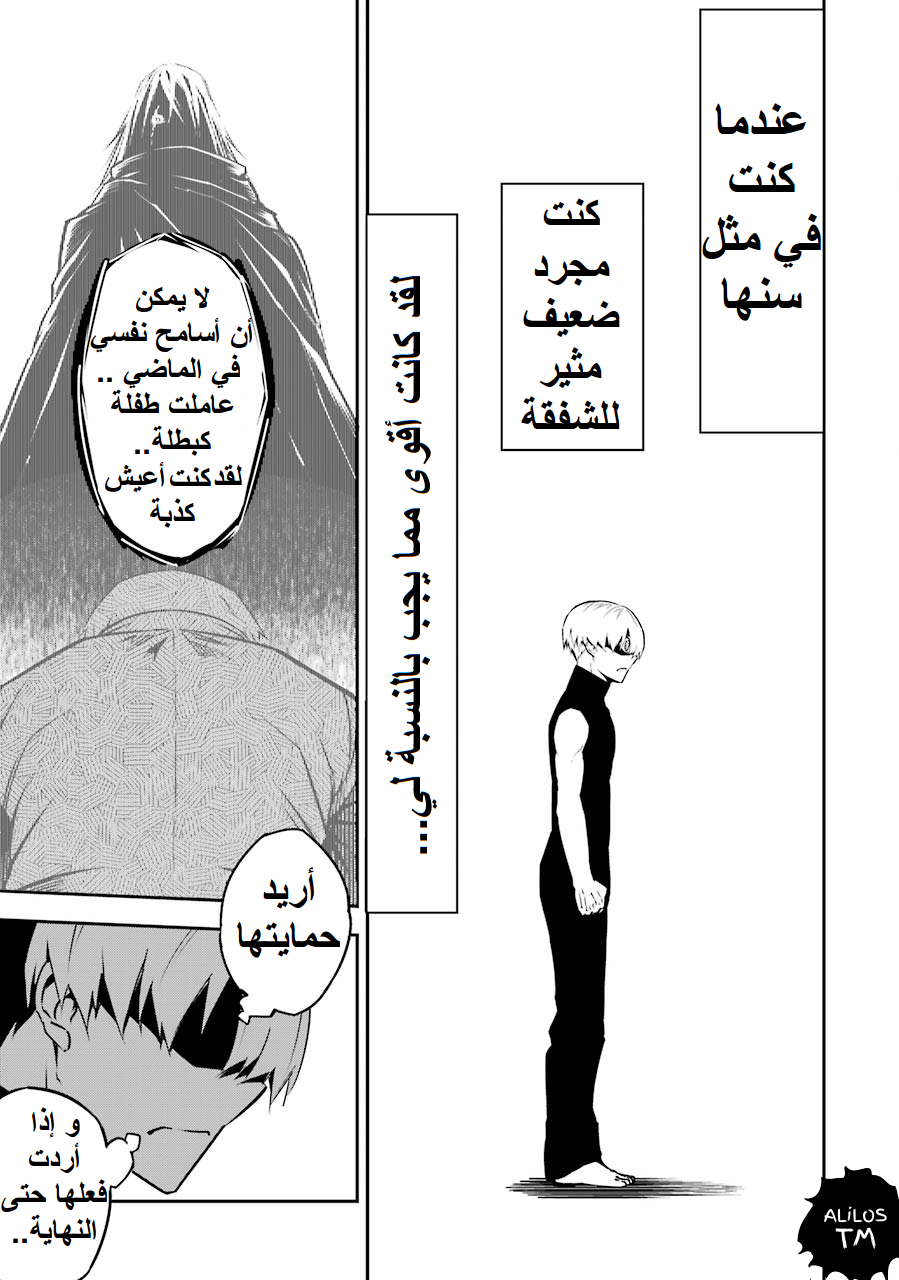 Ragna Crimson: Chapter 2 - Page 59