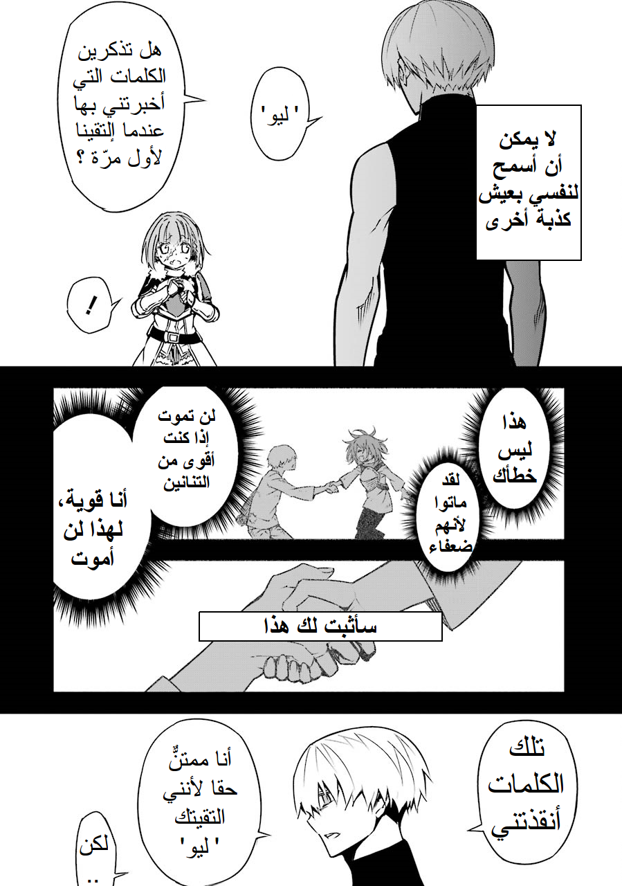 Ragna Crimson: Chapter 2 - Page 60