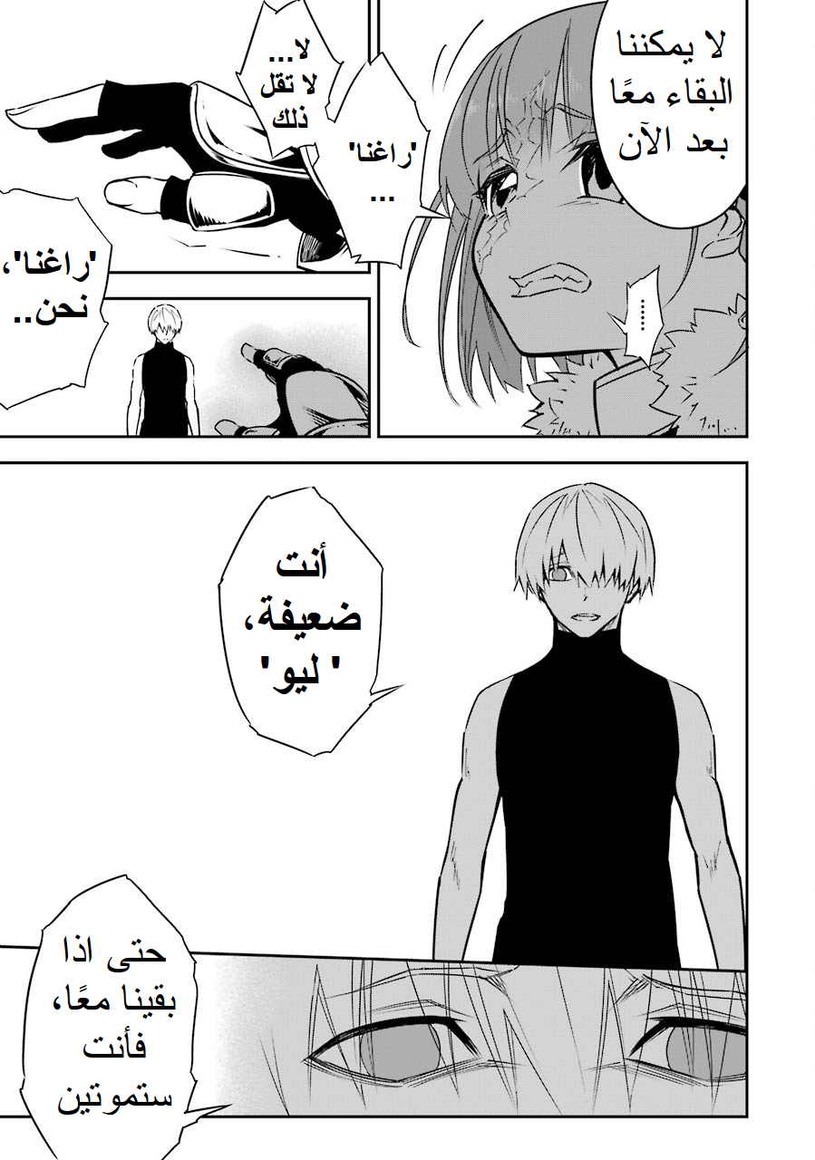 Ragna Crimson: Chapter 2 - Page 61