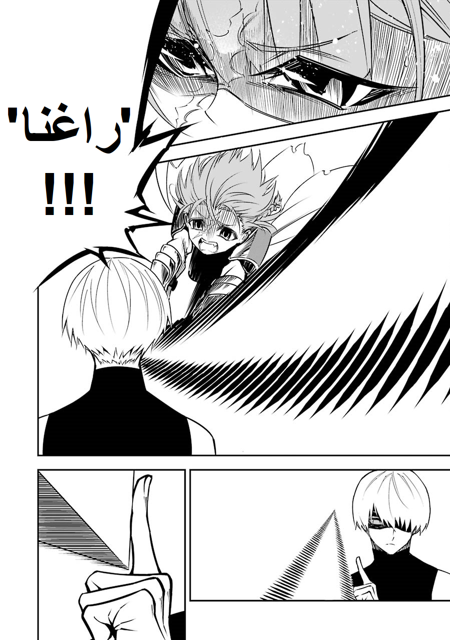 Ragna Crimson: Chapter 2 - Page 62