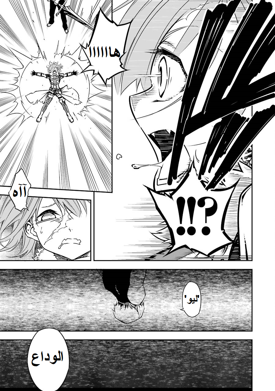 Ragna Crimson: Chapter 2 - Page 63