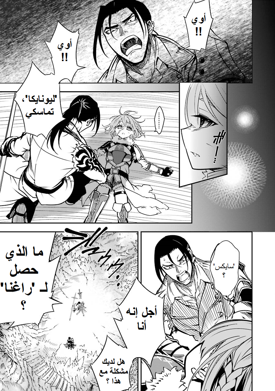 Ragna Crimson: Chapter 2 - Page 65