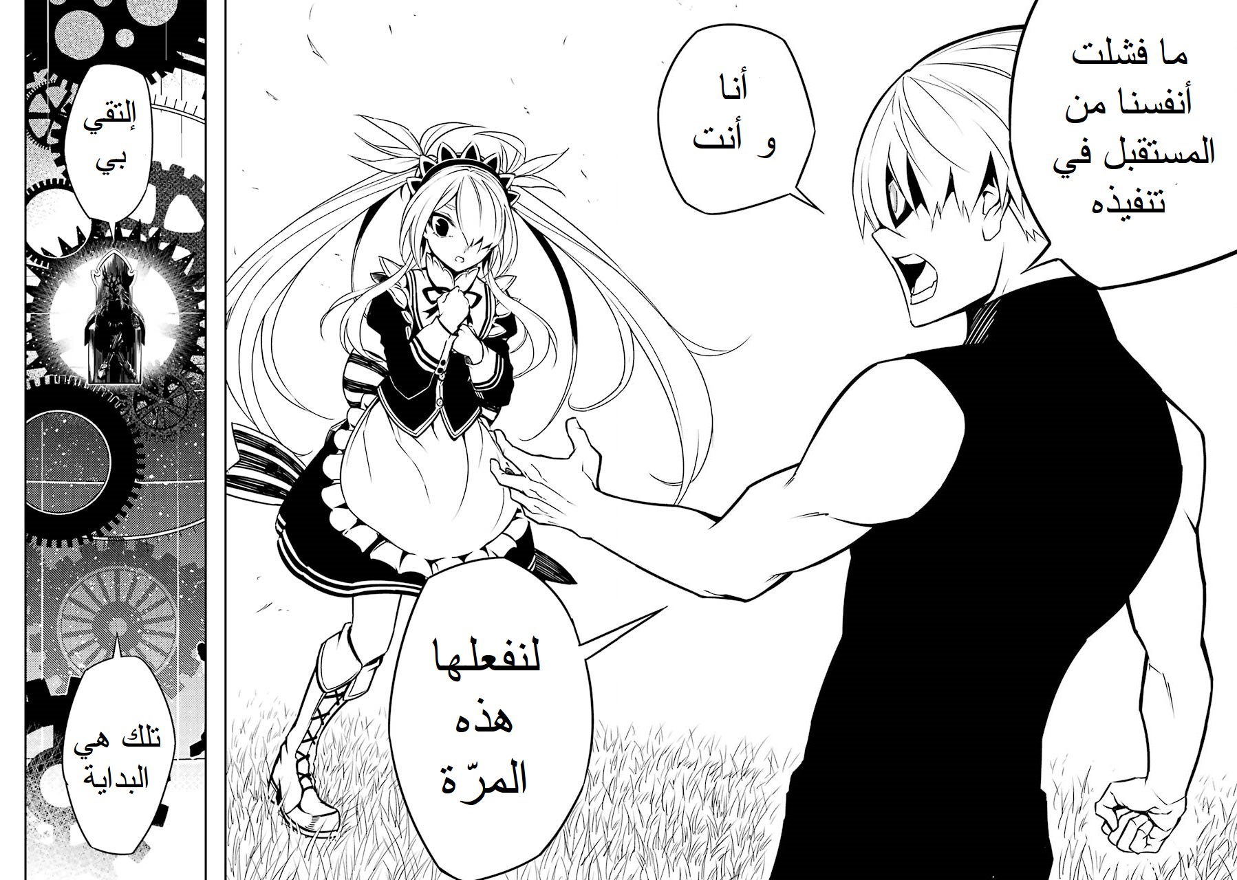 Ragna Crimson: Chapter 2 - Page 74