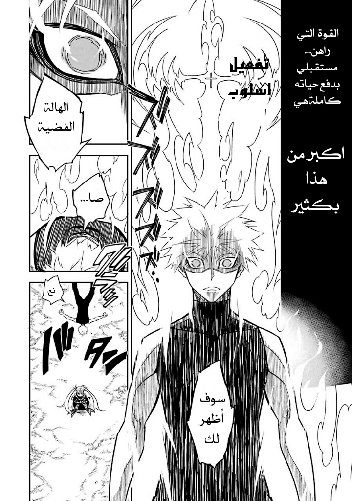 Ragna Crimson: Chapter 3 - Page 17