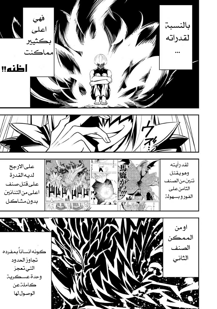 Ragna Crimson: Chapter 3 - Page 28