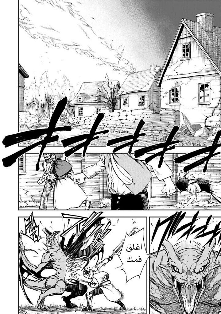 Ragna Crimson: Chapter 3 - Page 35