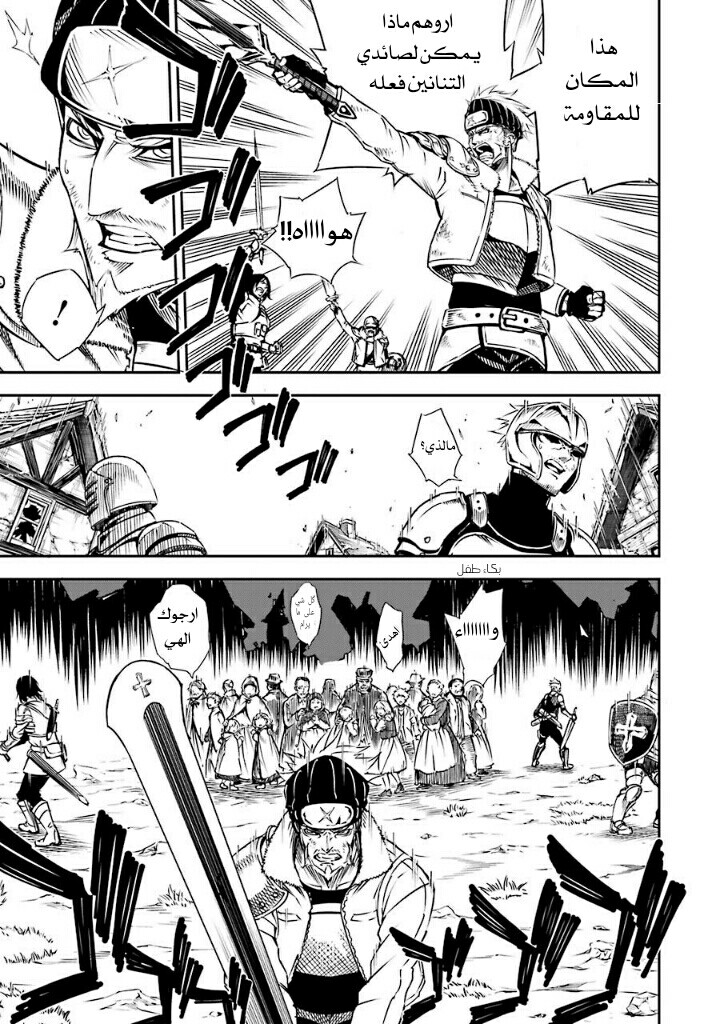 Ragna Crimson: Chapter 3 - Page 36