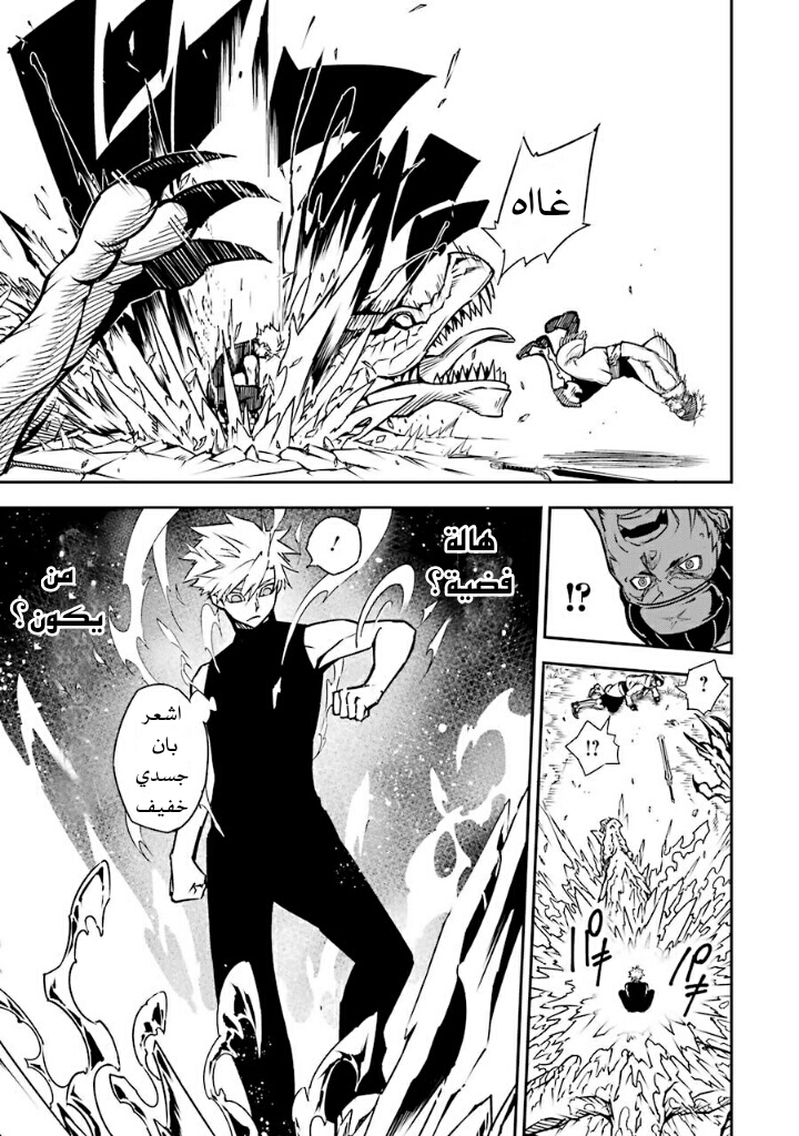 Ragna Crimson: Chapter 3 - Page 40