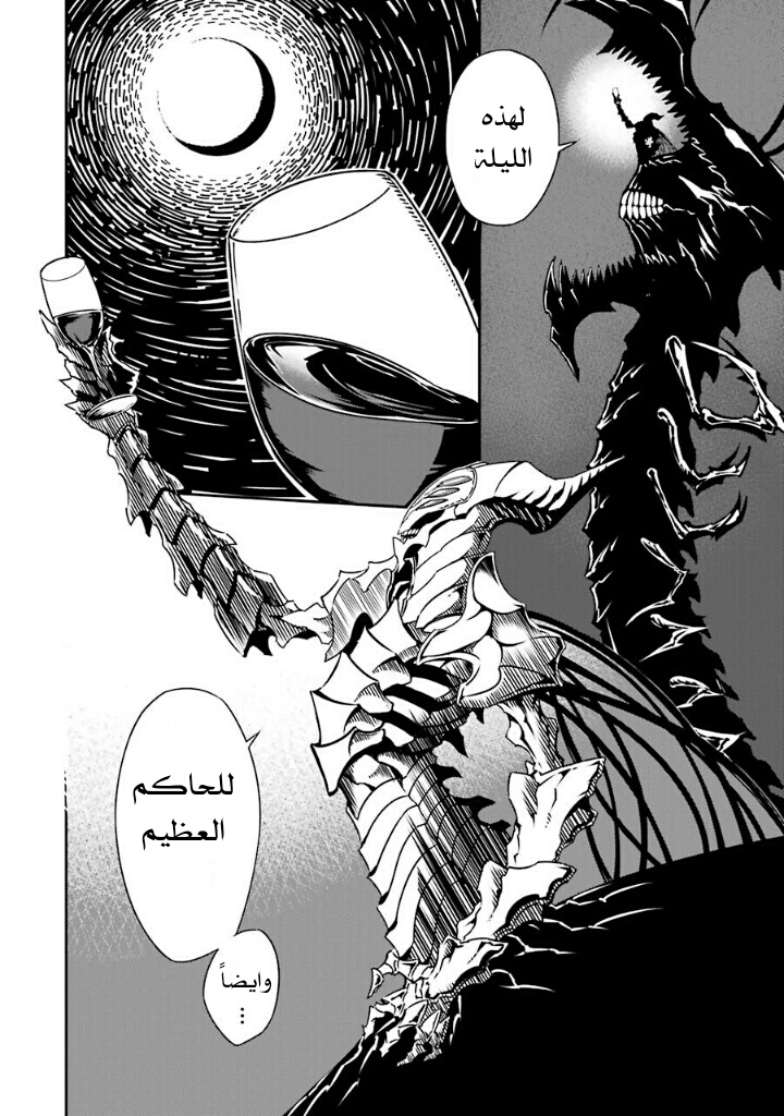 Ragna Crimson: Chapter 3 - Page 43