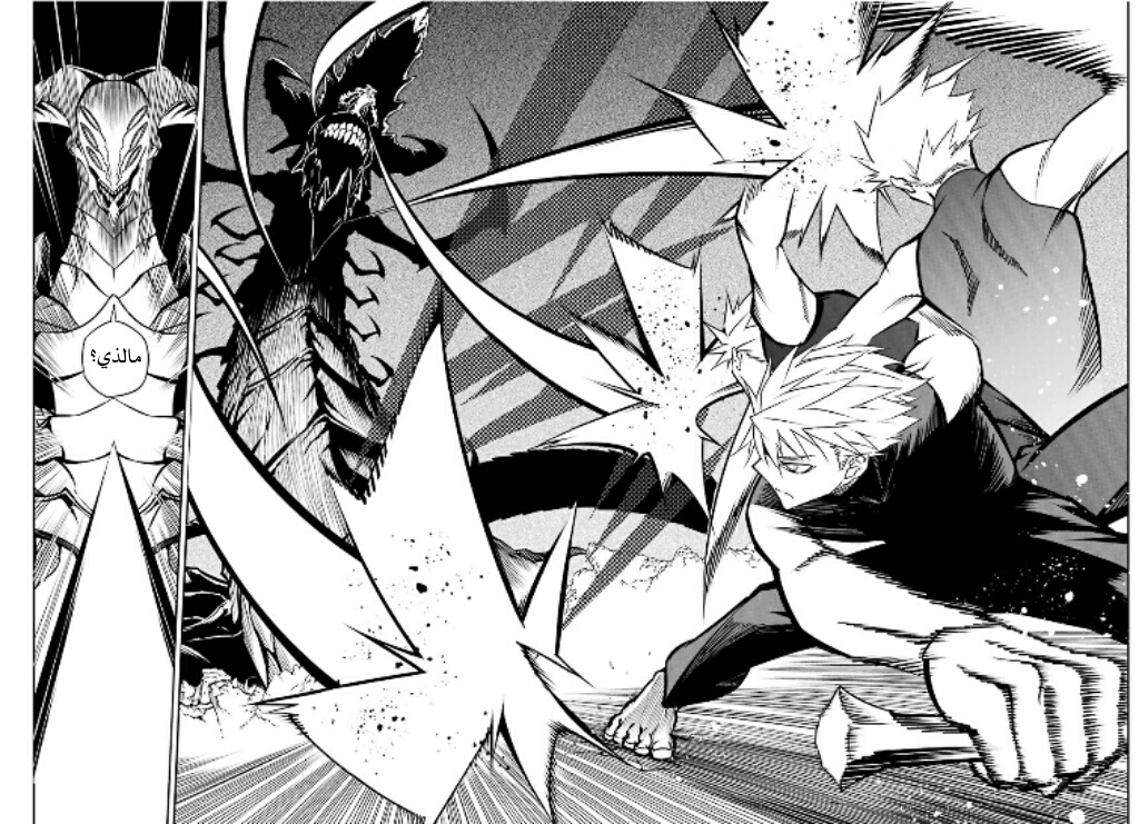 Ragna Crimson: Chapter 3 - Page 47