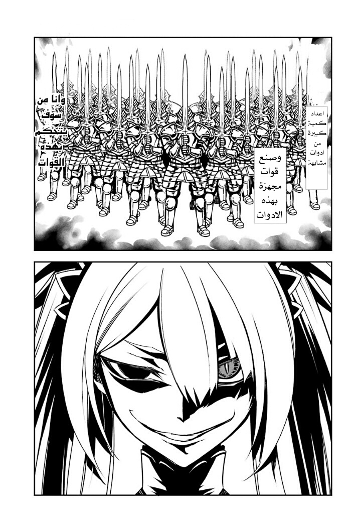 Ragna Crimson: Chapter 3 - Page 52