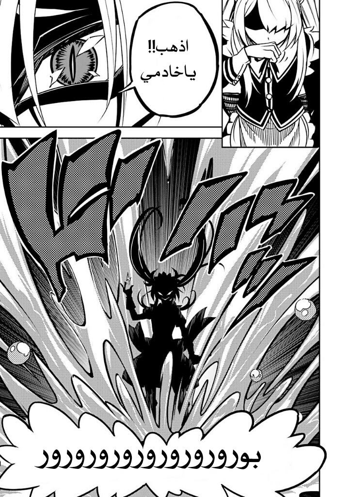 Ragna Crimson: Chapter 3 - Page 54