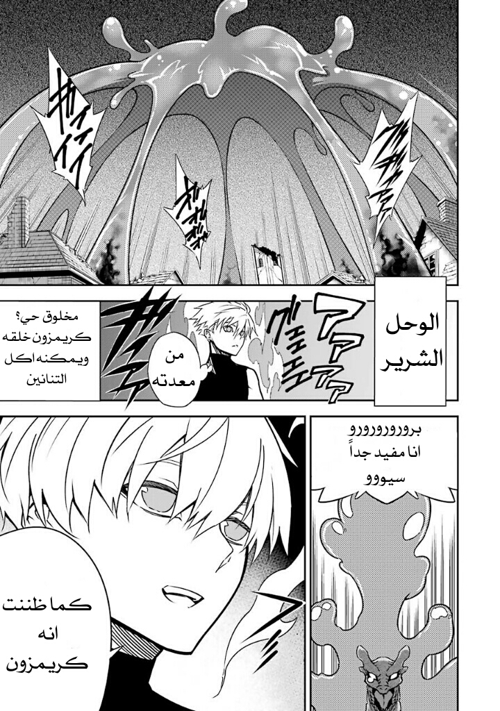 Ragna Crimson: Chapter 3 - Page 56