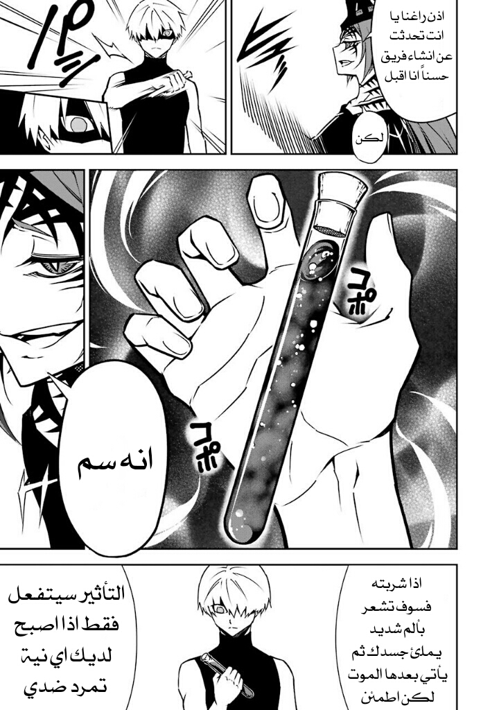 Ragna Crimson: Chapter 3 - Page 60