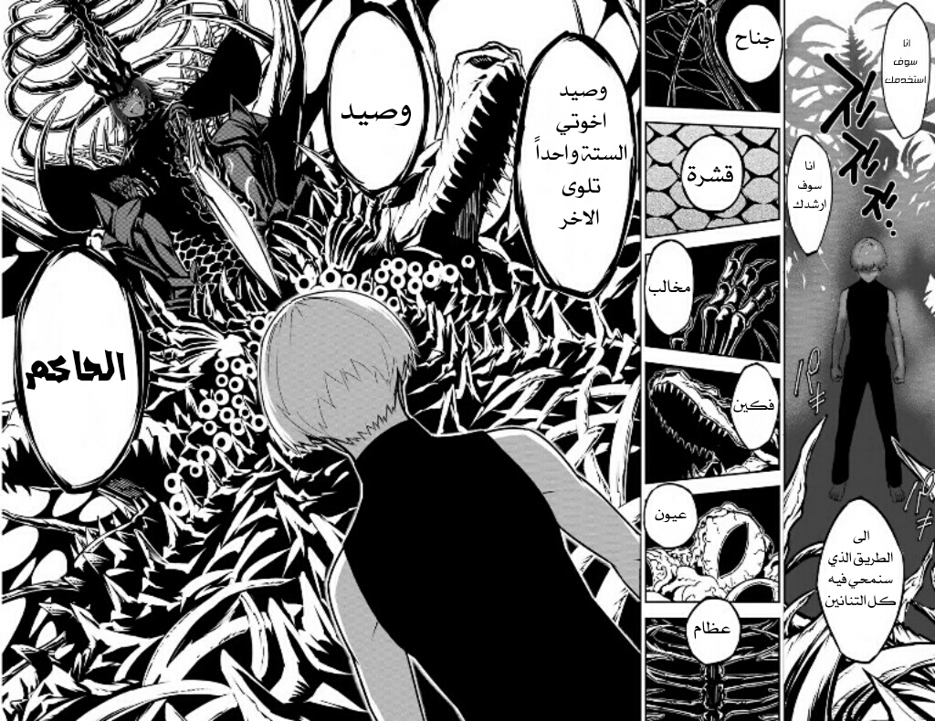 Ragna Crimson: Chapter 3 - Page 63