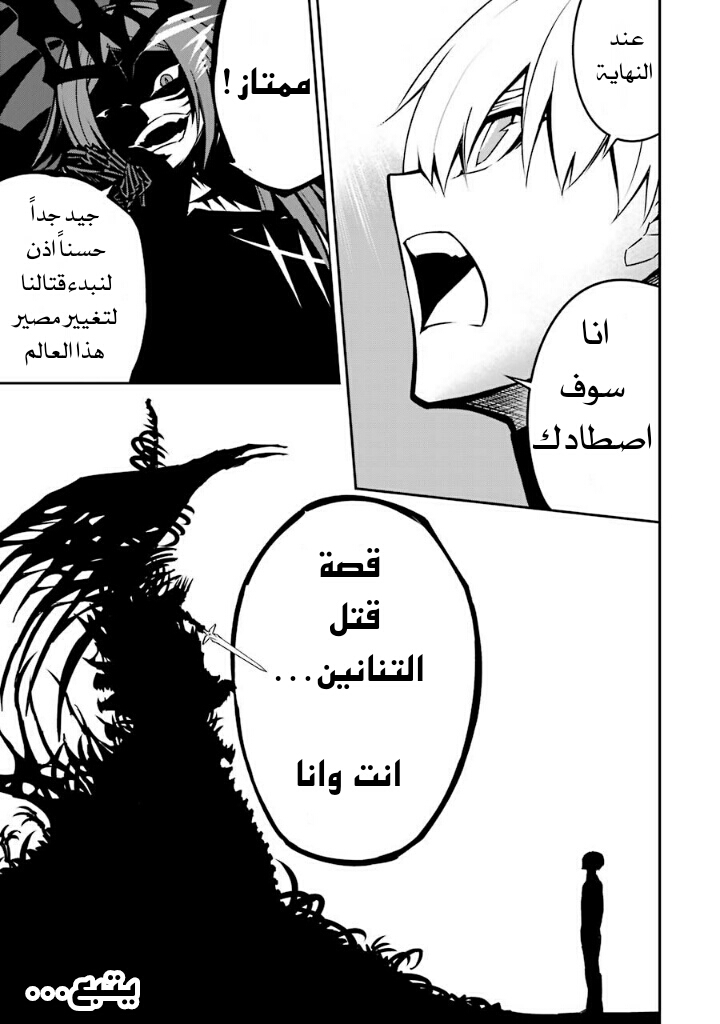 Ragna Crimson: Chapter 3 - Page 65