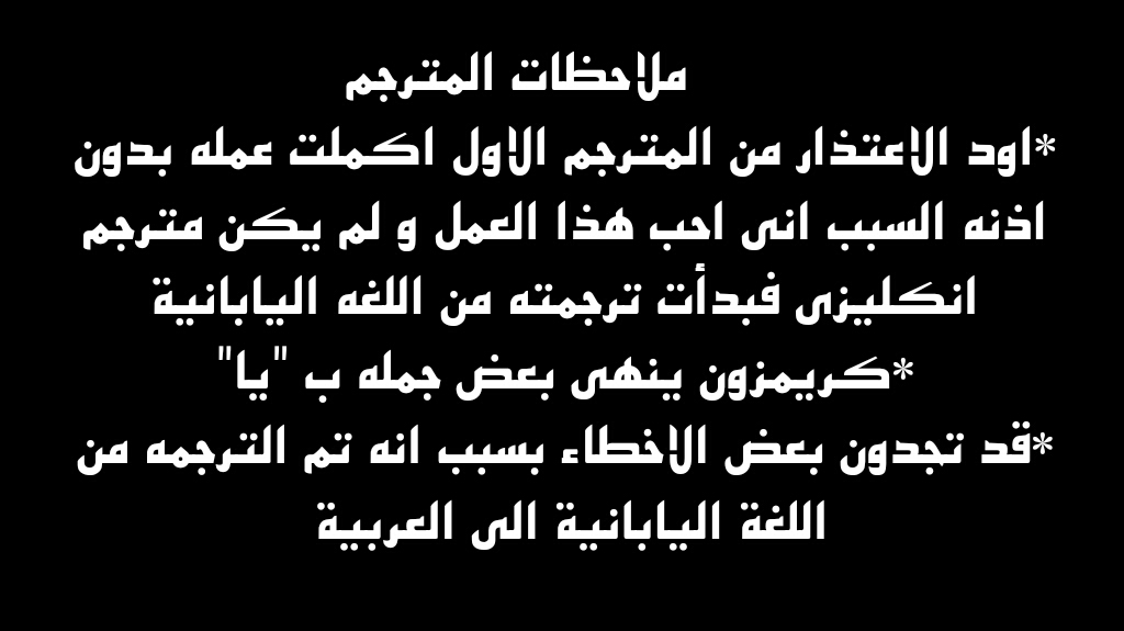 Ragna Crimson: Chapter 3 - Page 66